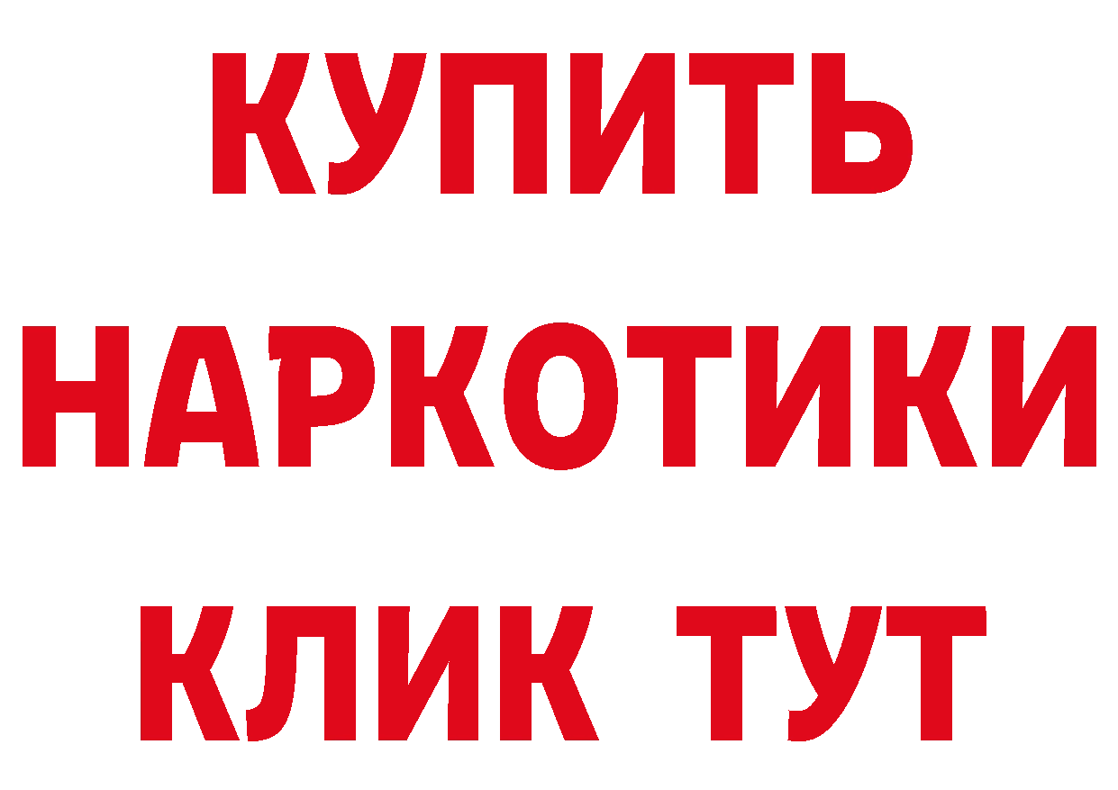 Бутират GHB сайт мориарти гидра Демидов